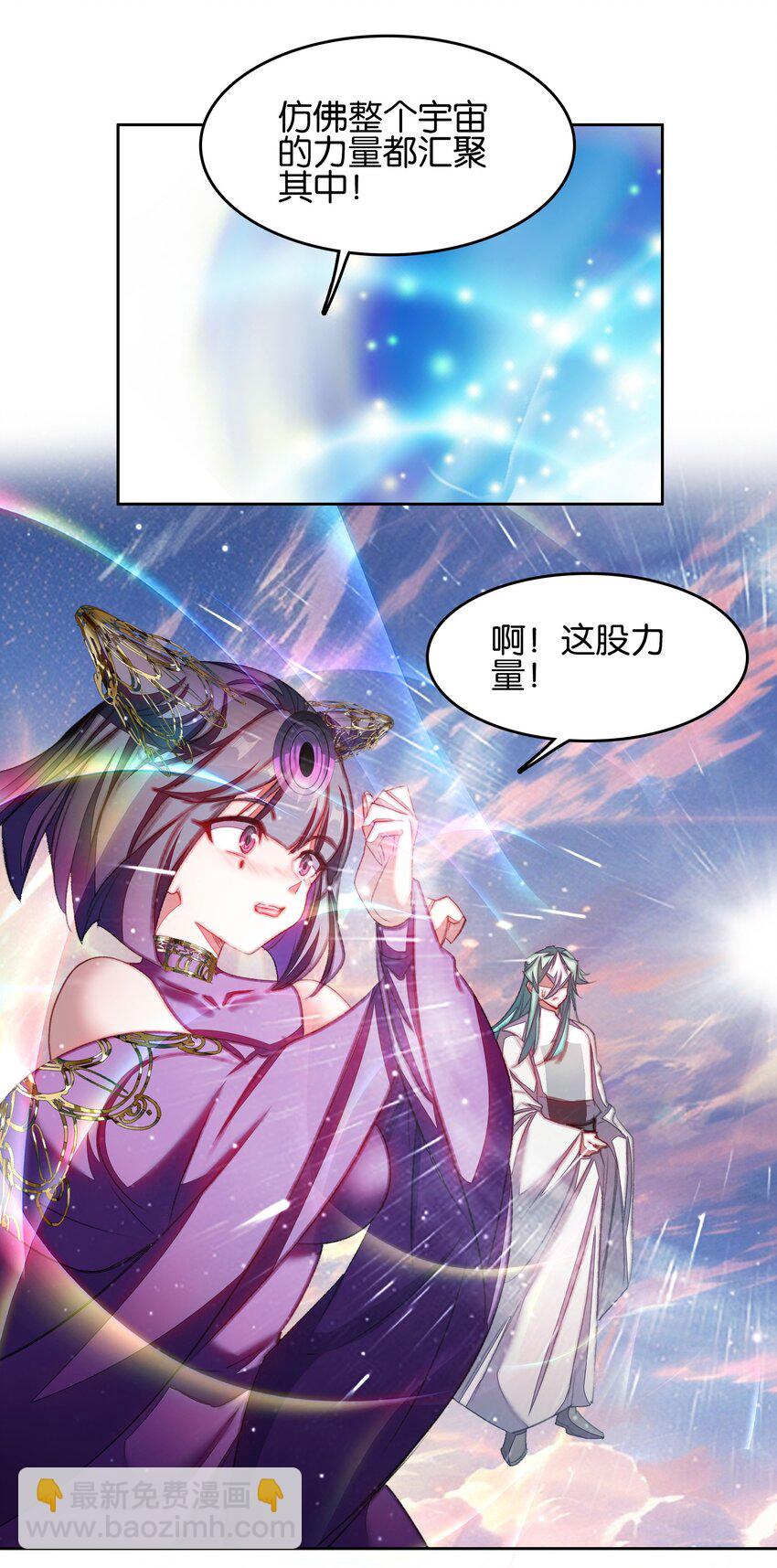 064 危险临近(1/2)-第68话