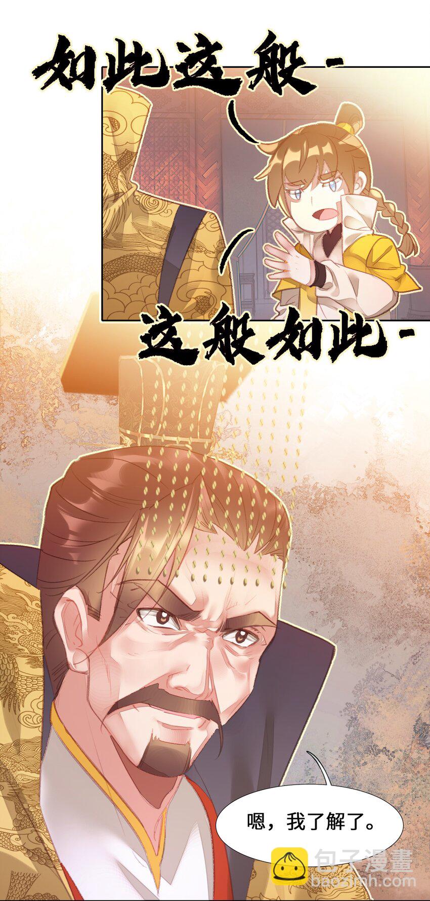 008 狐生目标：吃饱！(1/2)-第8话