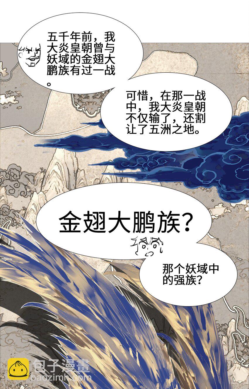 008 狐生目标：吃饱！(1/2)-第8话