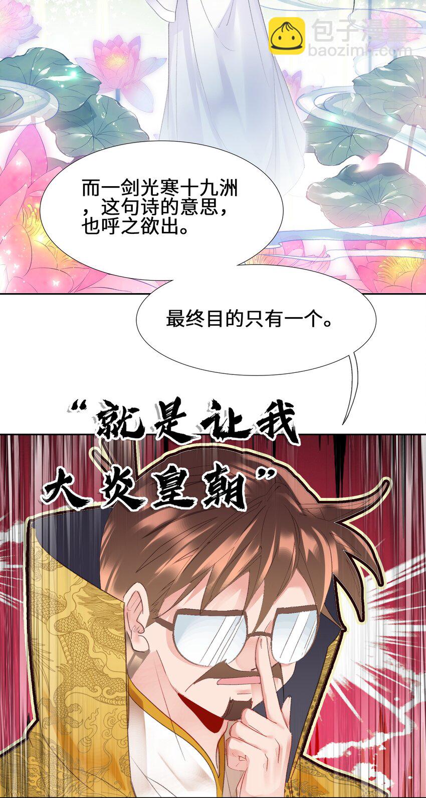008 狐生目标：吃饱！(1/2)-第8话