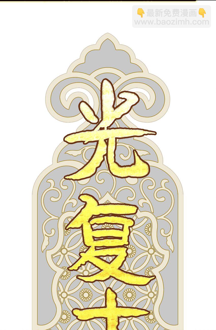008 狐生目标：吃饱！(1/2)-第8话