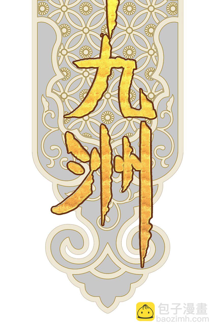 008 狐生目标：吃饱！(1/2)-第8话