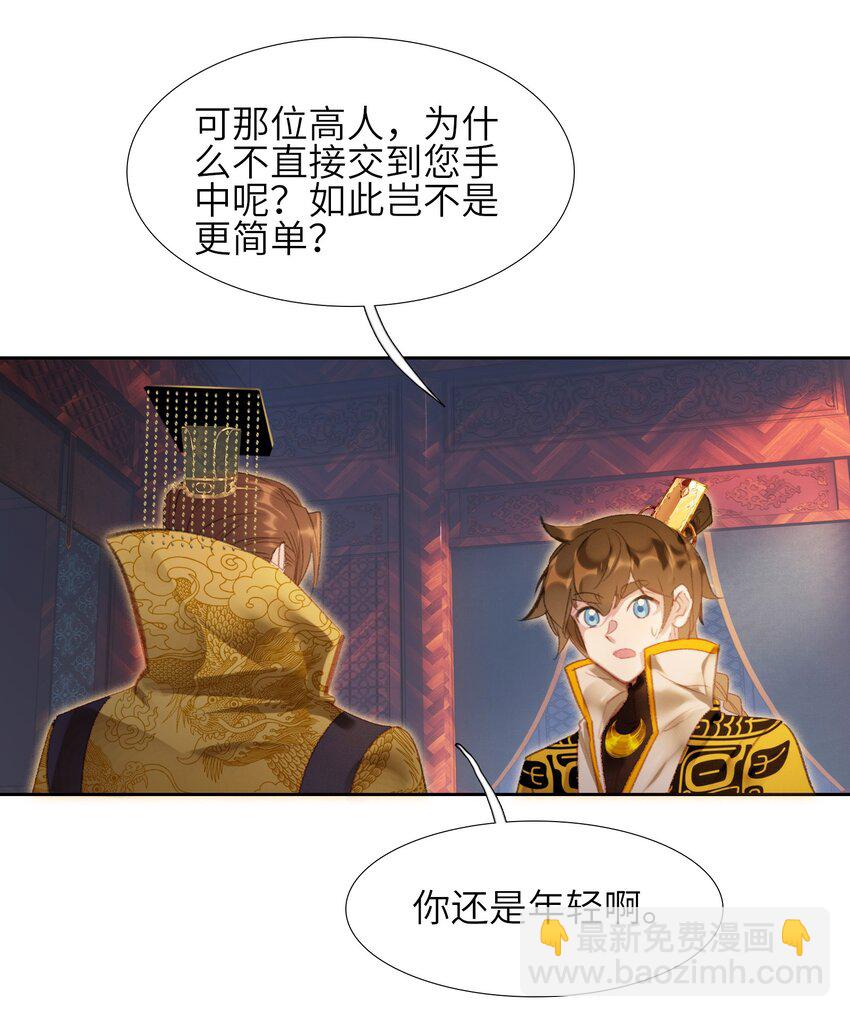 008 狐生目标：吃饱！(1/2)-第8话