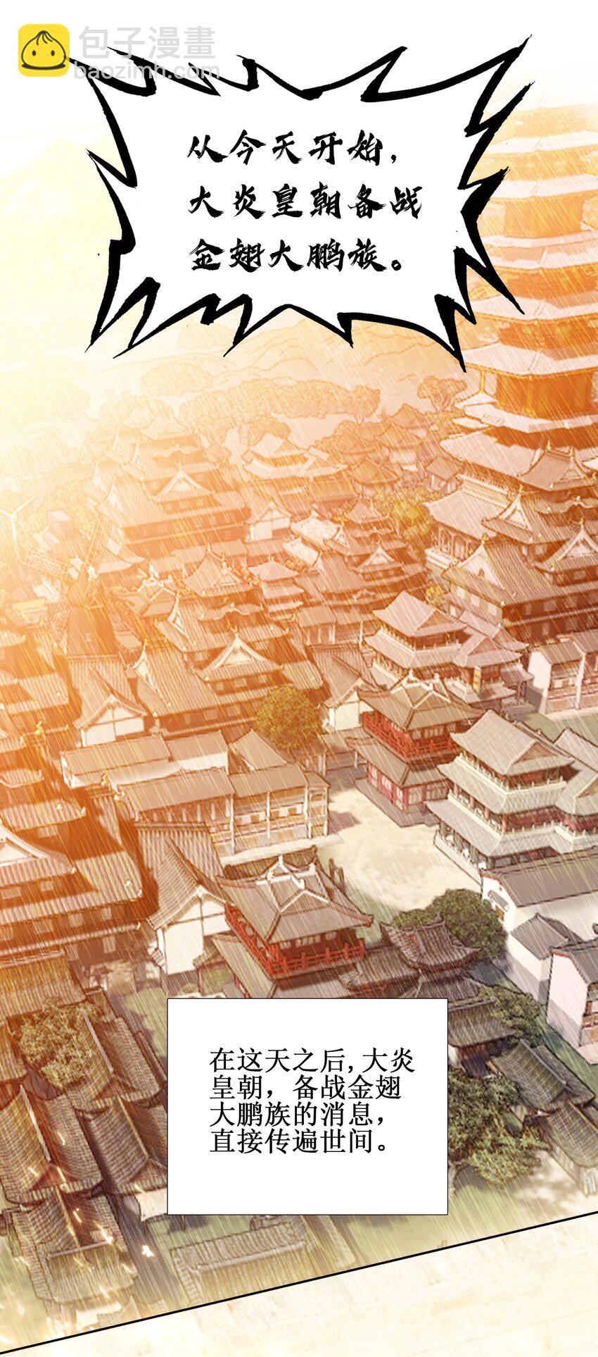 008 狐生目标：吃饱！(1/2)-第8话