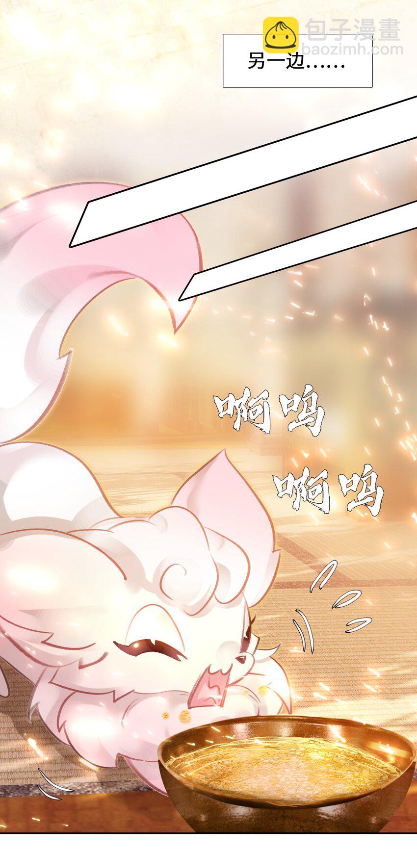 008 狐生目标：吃饱！(1/2)-第8话