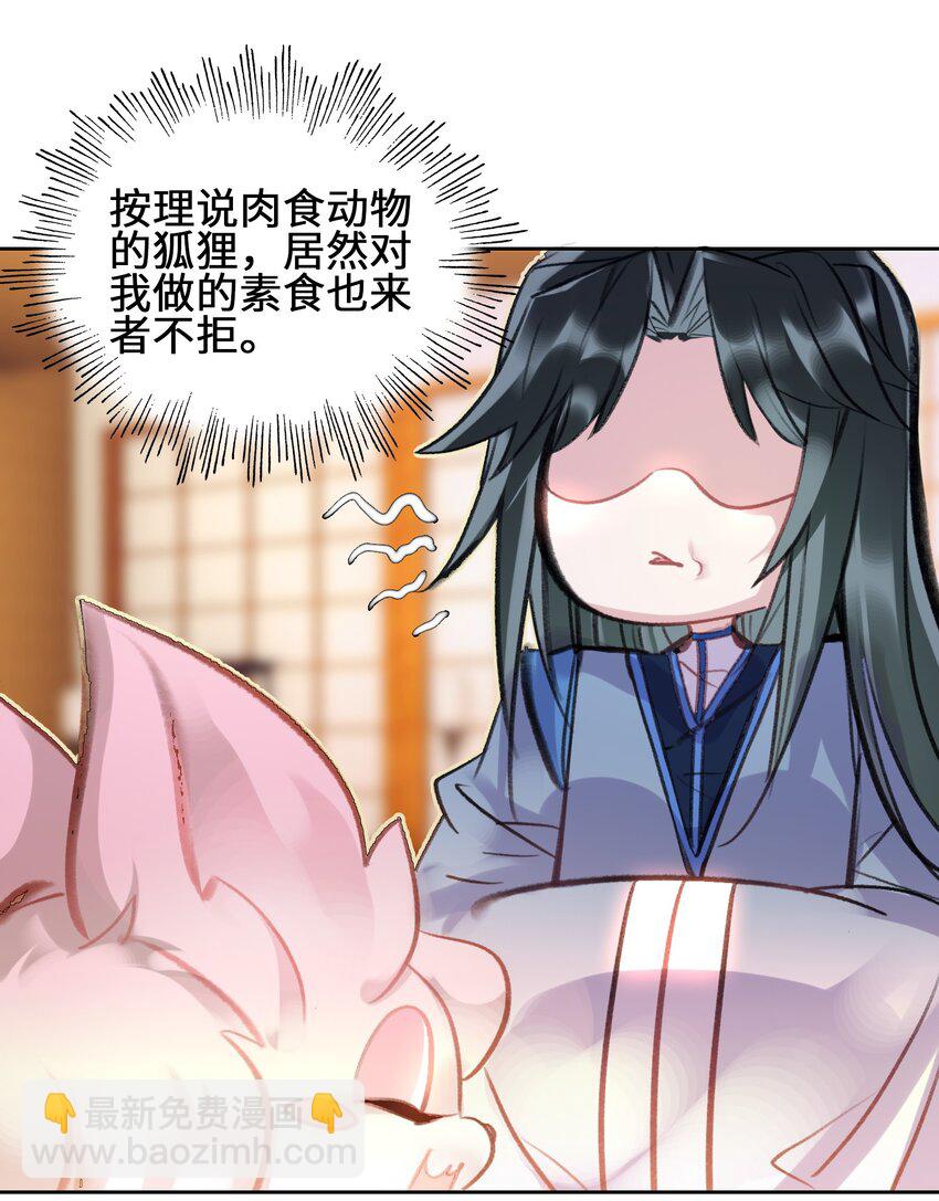 008 狐生目标：吃饱！(1/2)-第8话
