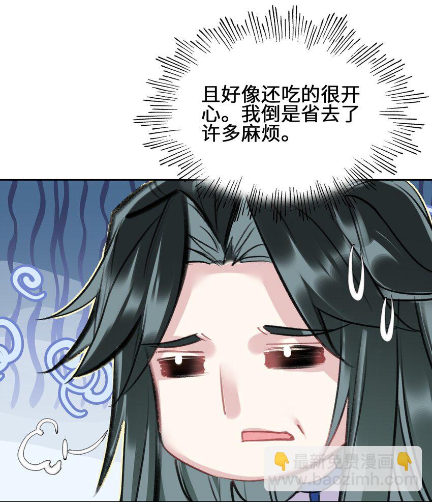 008 狐生目标：吃饱！(1/2)-第8话