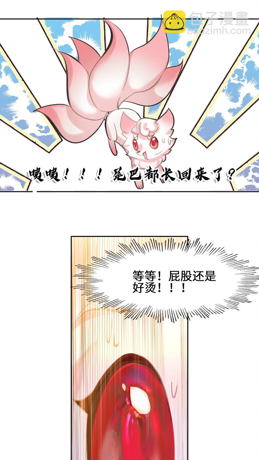 008 狐生目标：吃饱！(1/2)-第8话