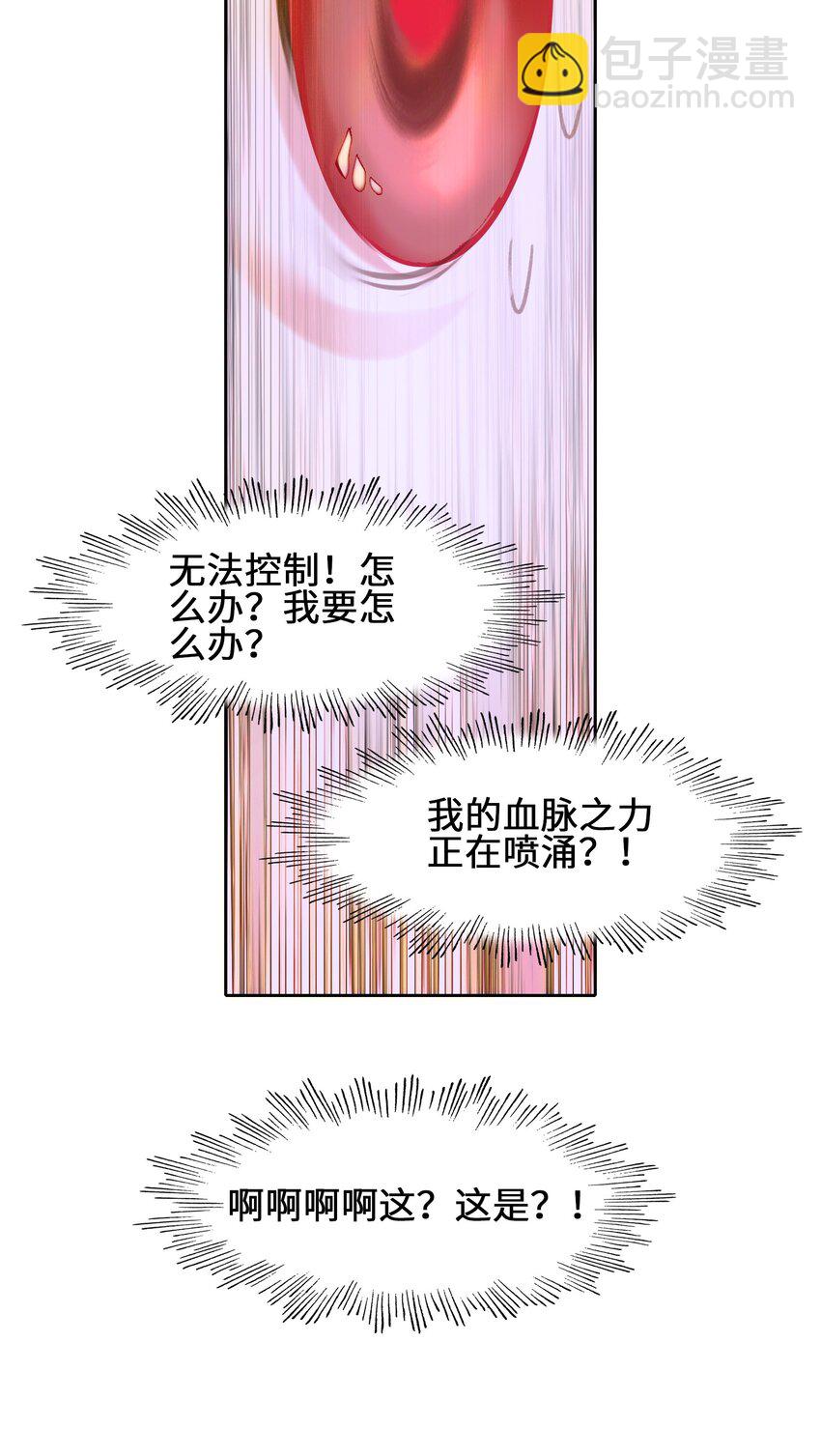 008 狐生目标：吃饱！(1/2)-第8话