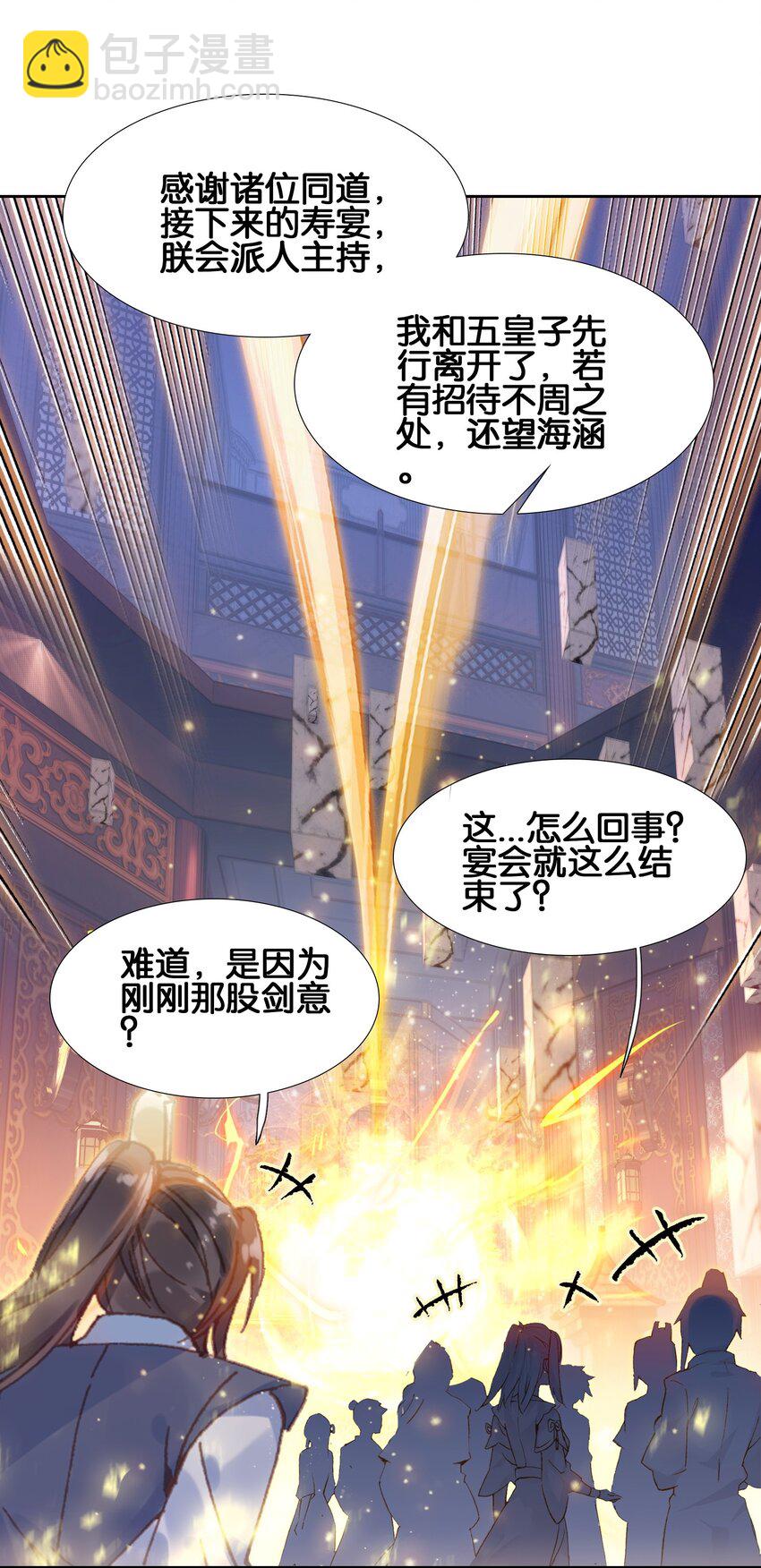 008 狐生目标：吃饱！(1/2)-第8话