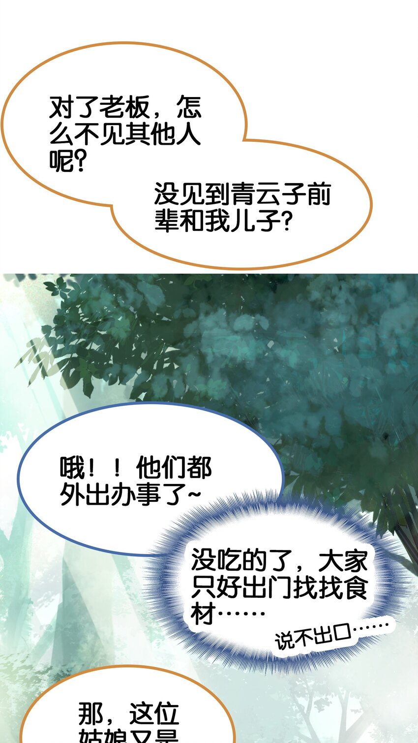 066 烧陶瓷(1/2)-第72话