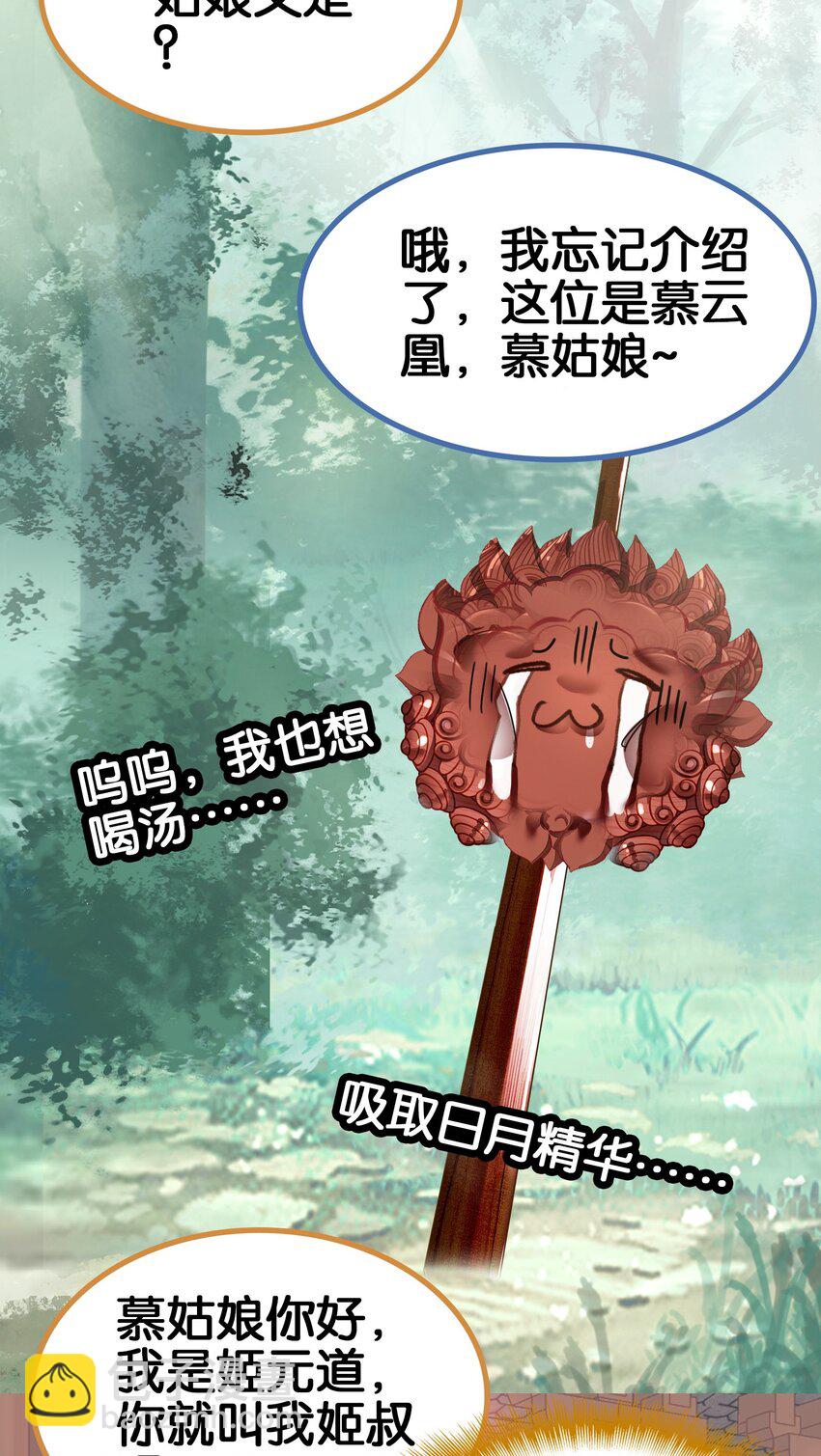 066 烧陶瓷(1/2)-第72话
