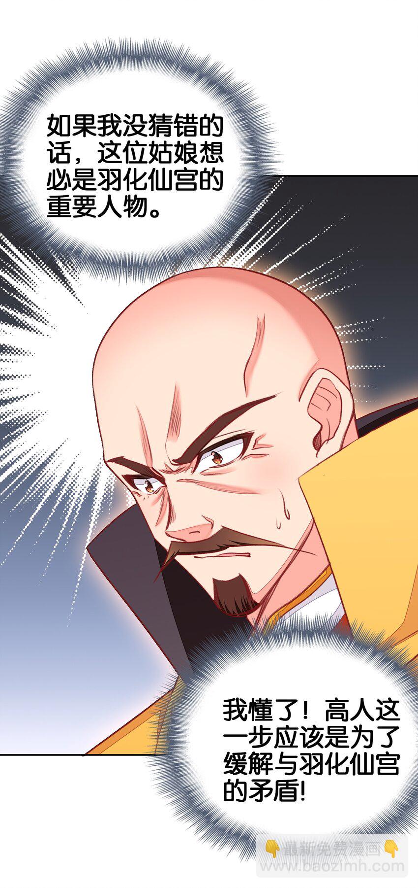 066 烧陶瓷(1/2)-第72话