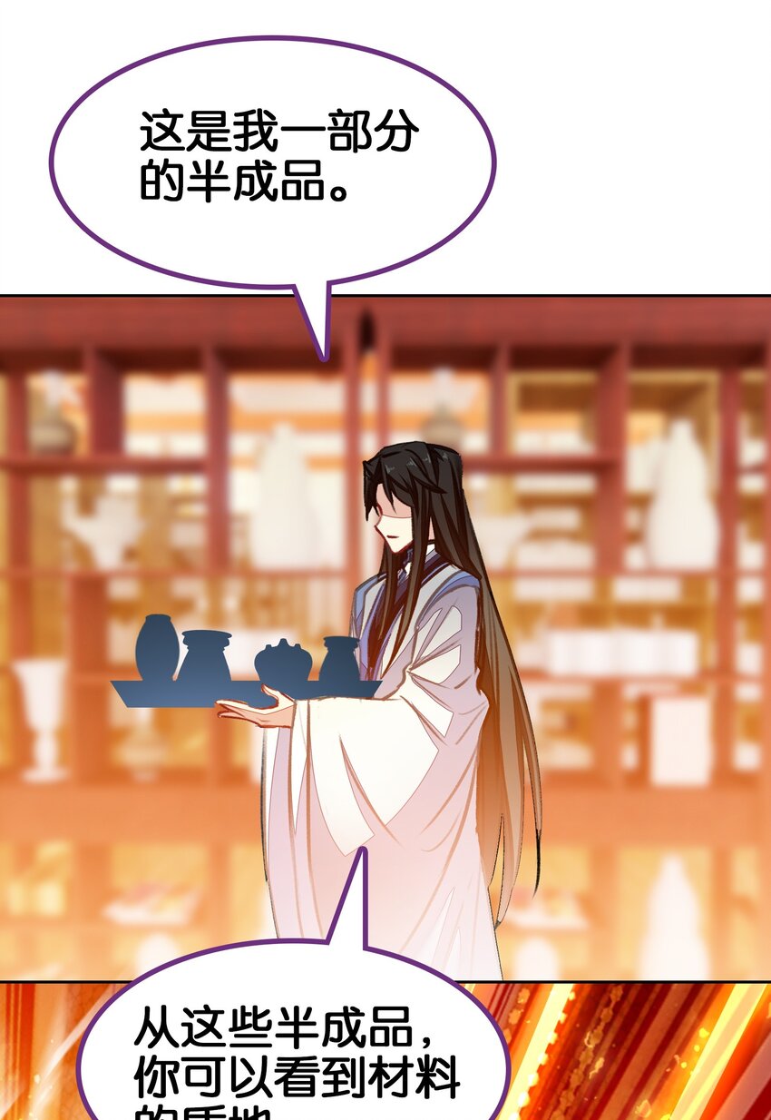 066 烧陶瓷(1/2)-第72话