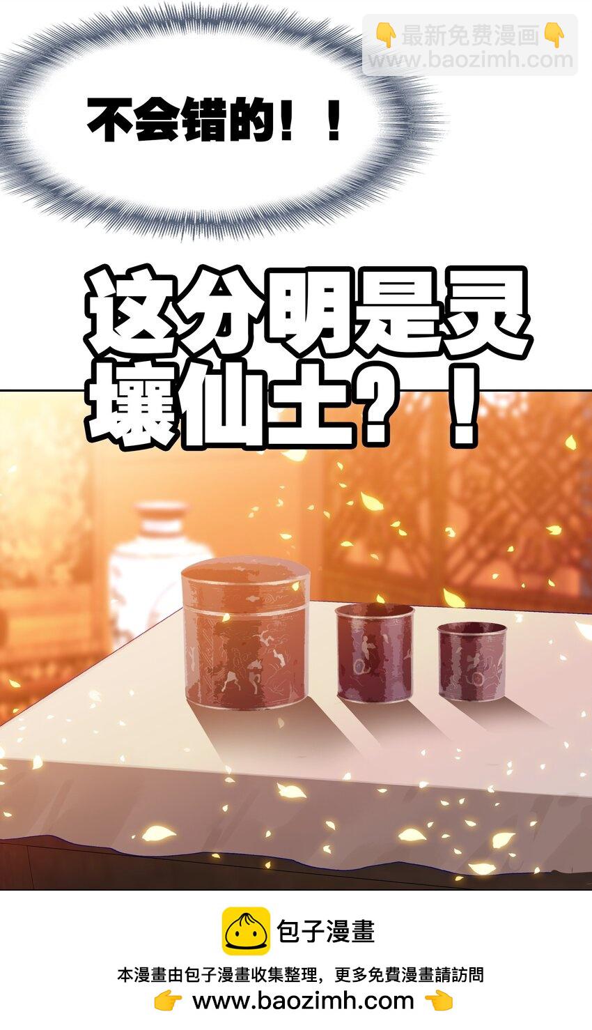 066 烧陶瓷(1/2)-第72话