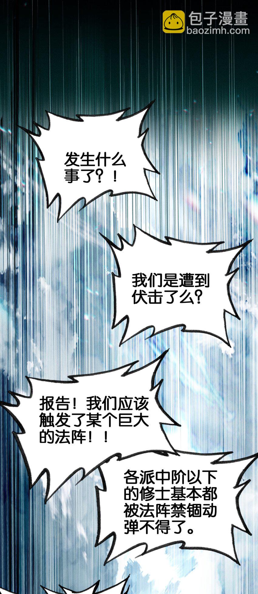 068 破阵(1/2)-第74话