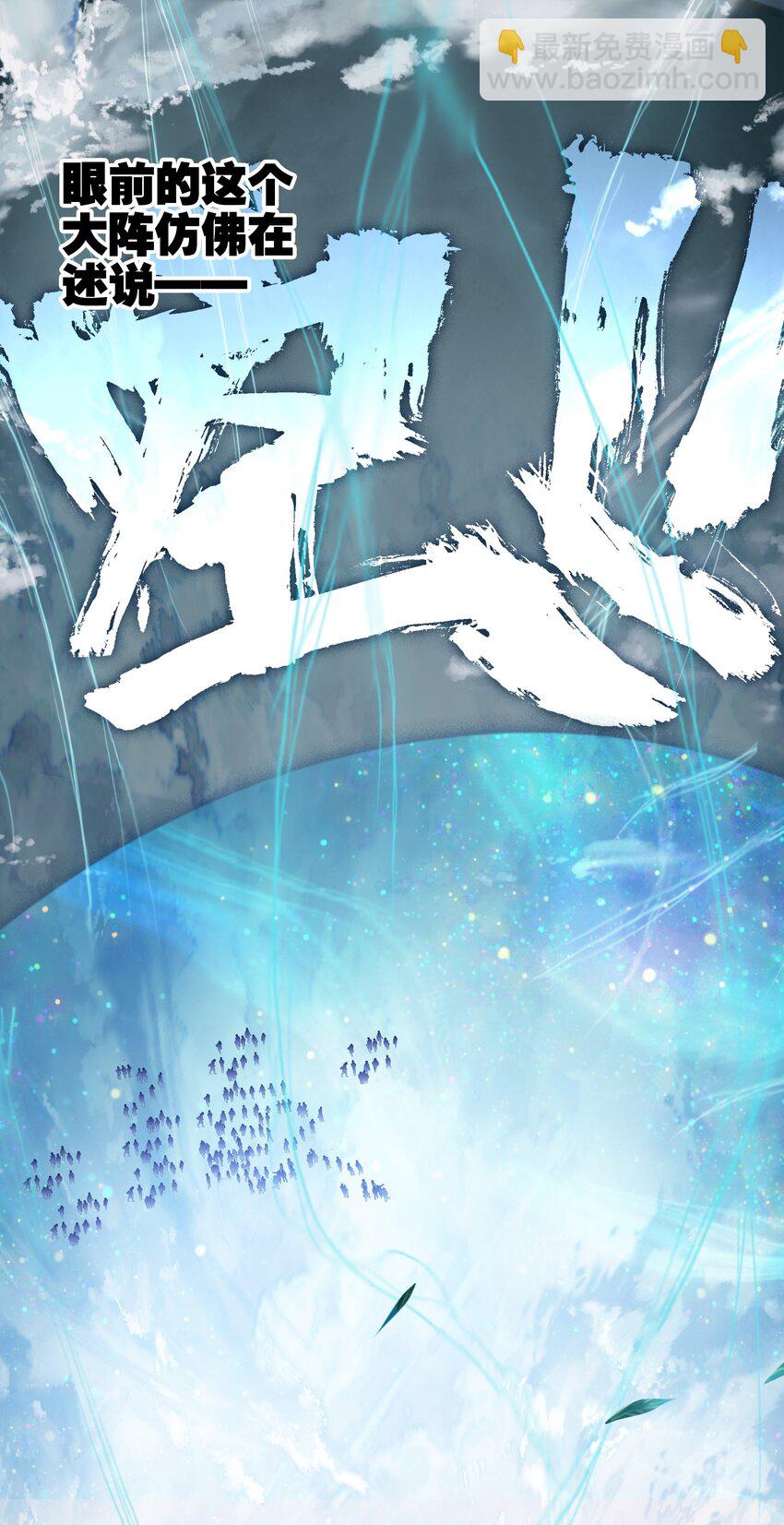 068 破阵(1/2)-第74话