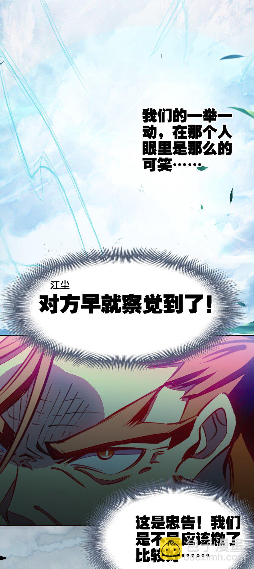 068 破阵(1/2)-第74话