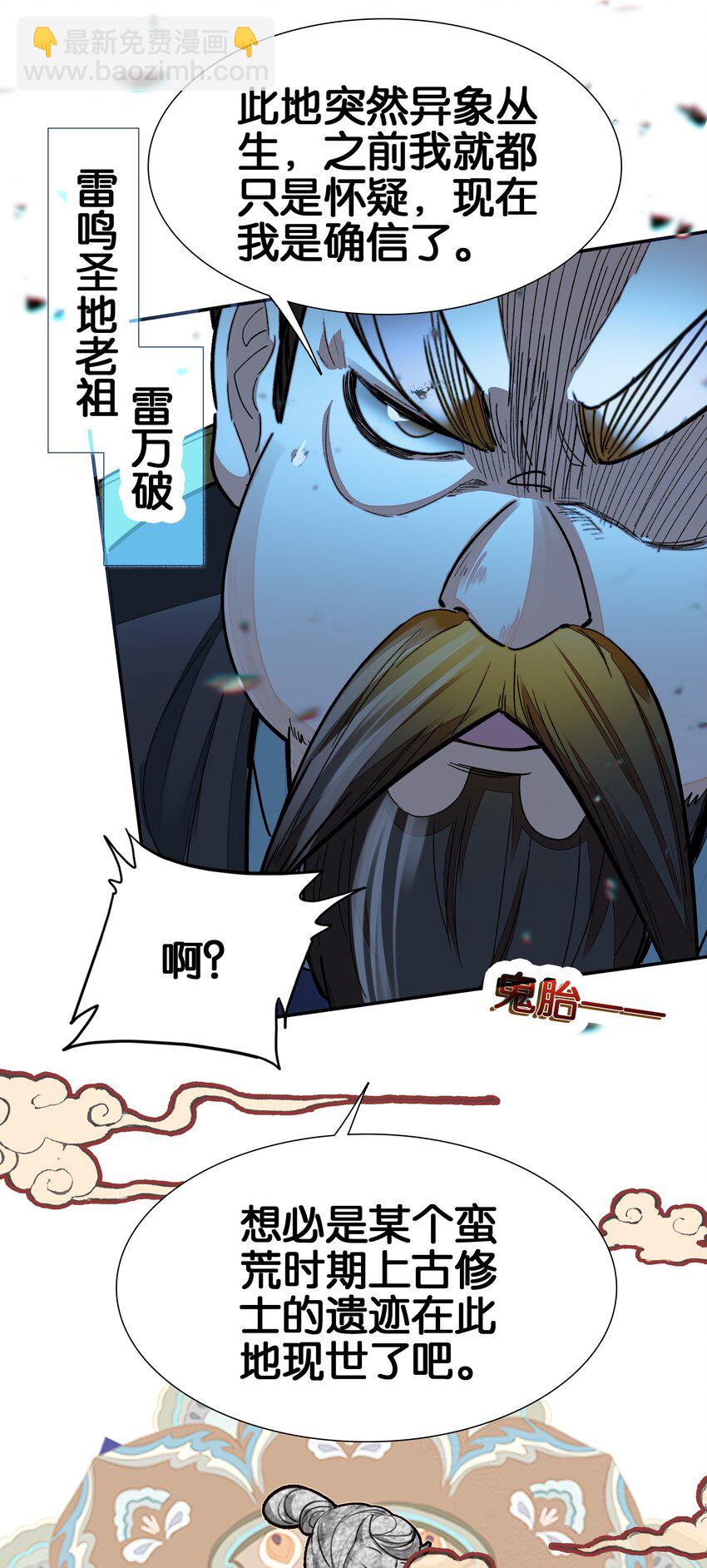 068 破阵(1/2)-第74话