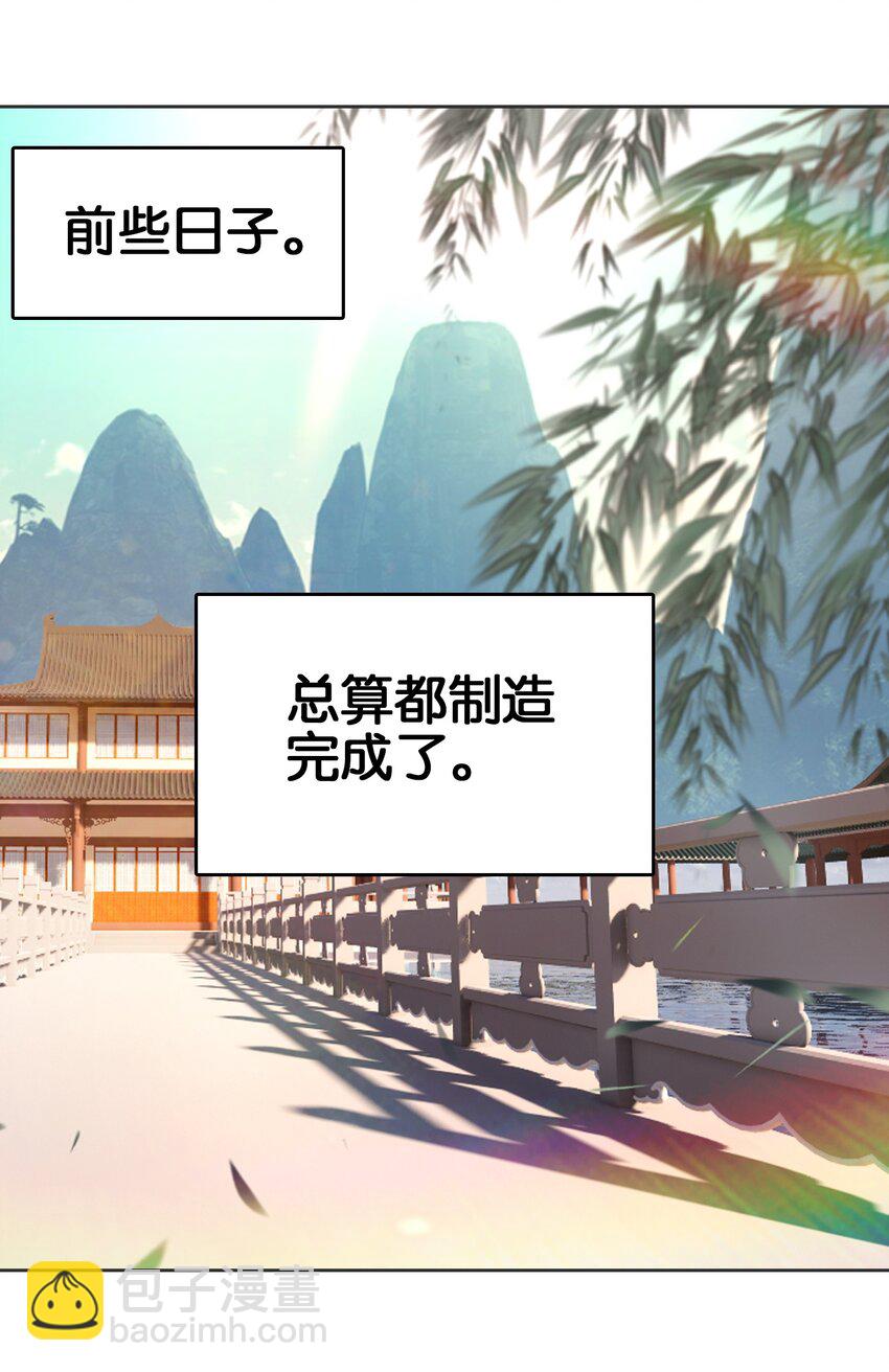 068 破阵(1/2)-第74话