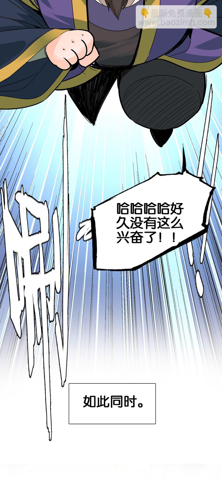 068 破阵(1/2)-第74话