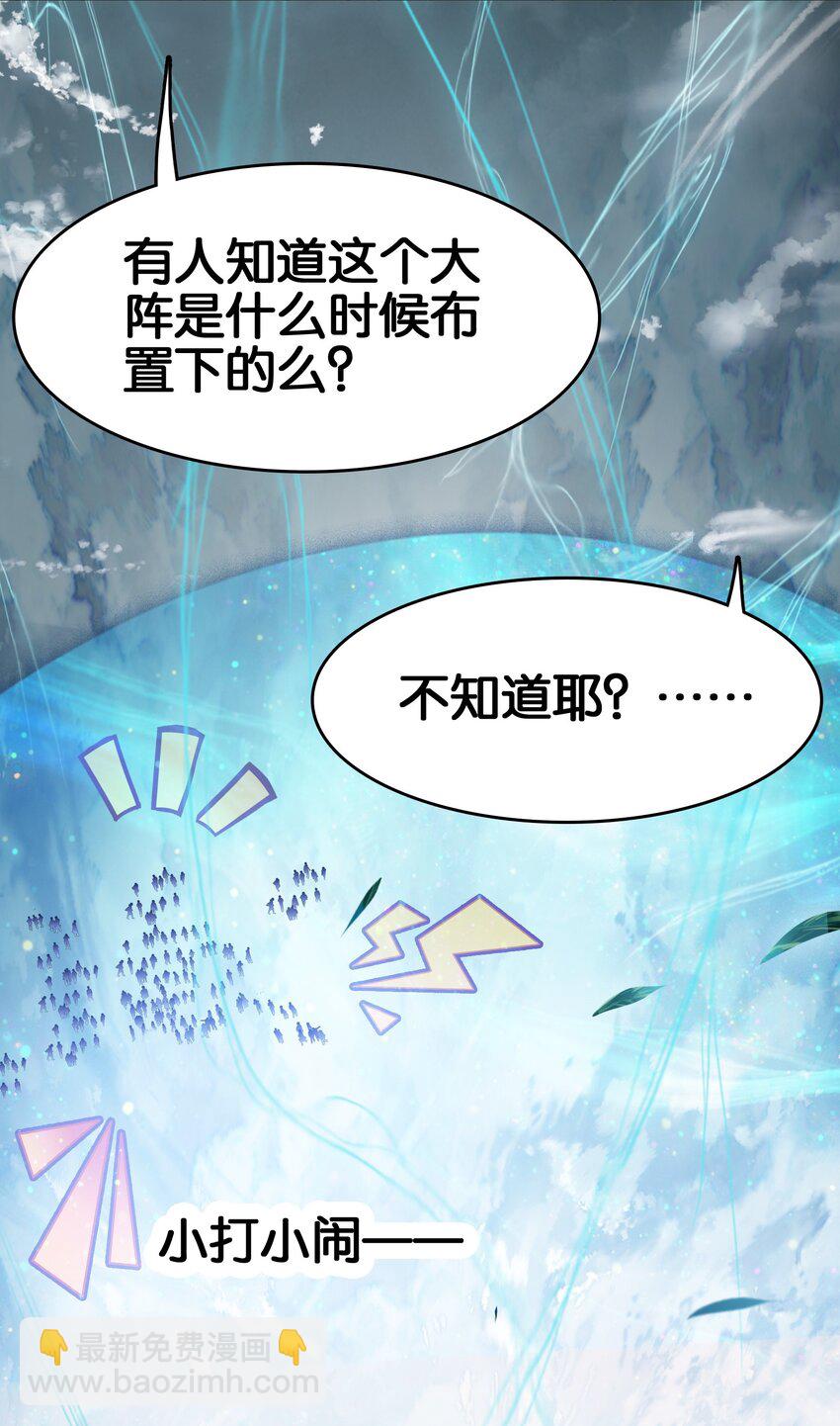 068 破阵(1/2)-第74话