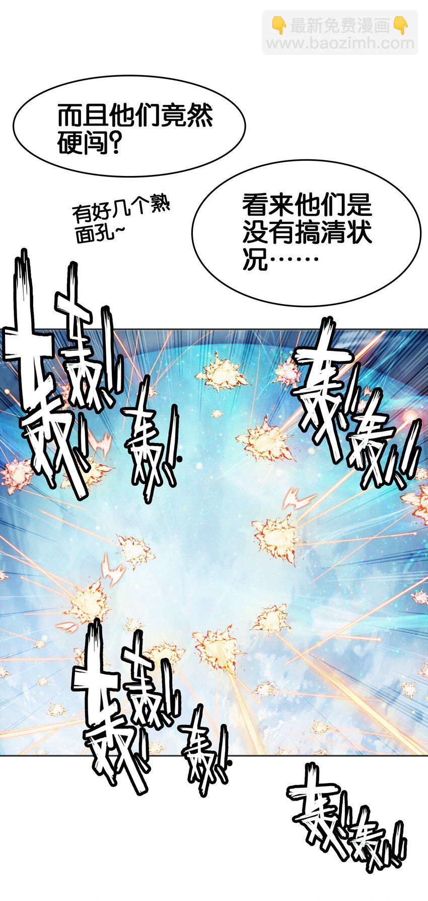 068 破阵(1/2)-第74话