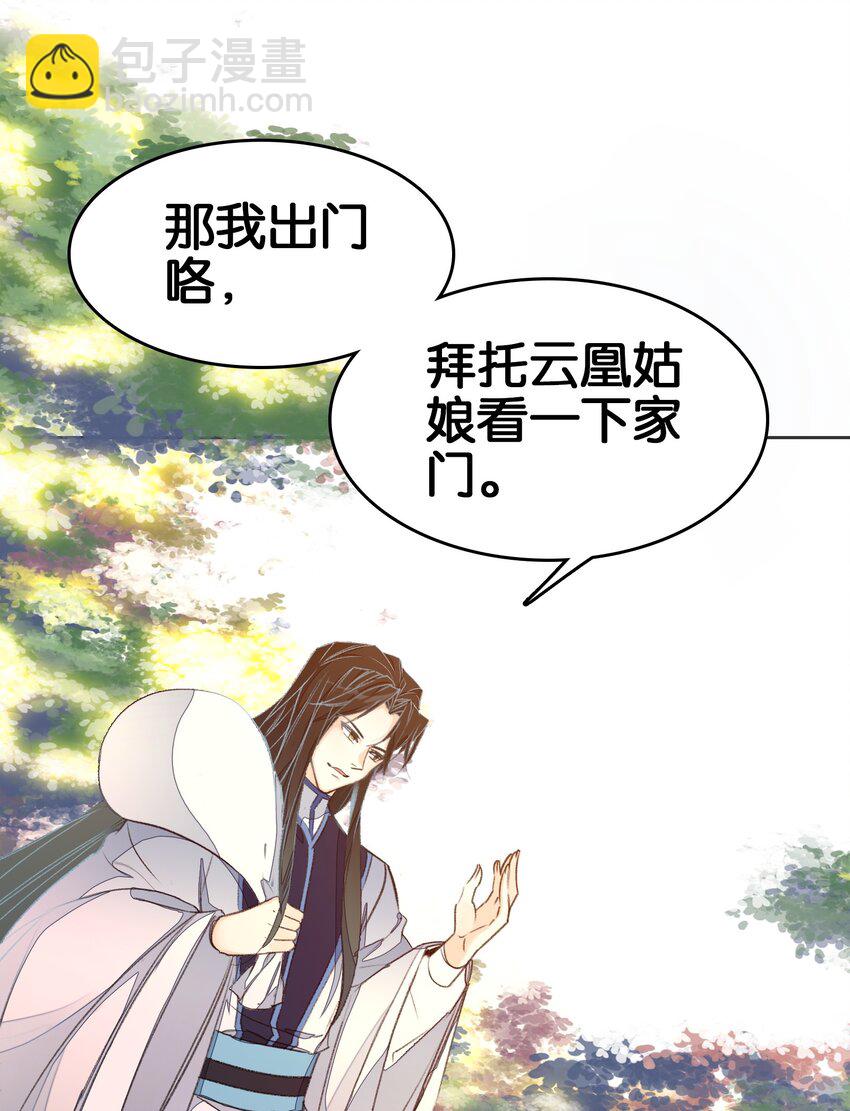 068 破阵(1/2)-第74话