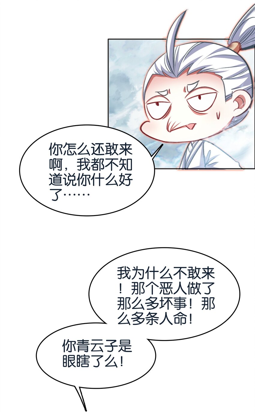 069 再会面(1/2)-第76话