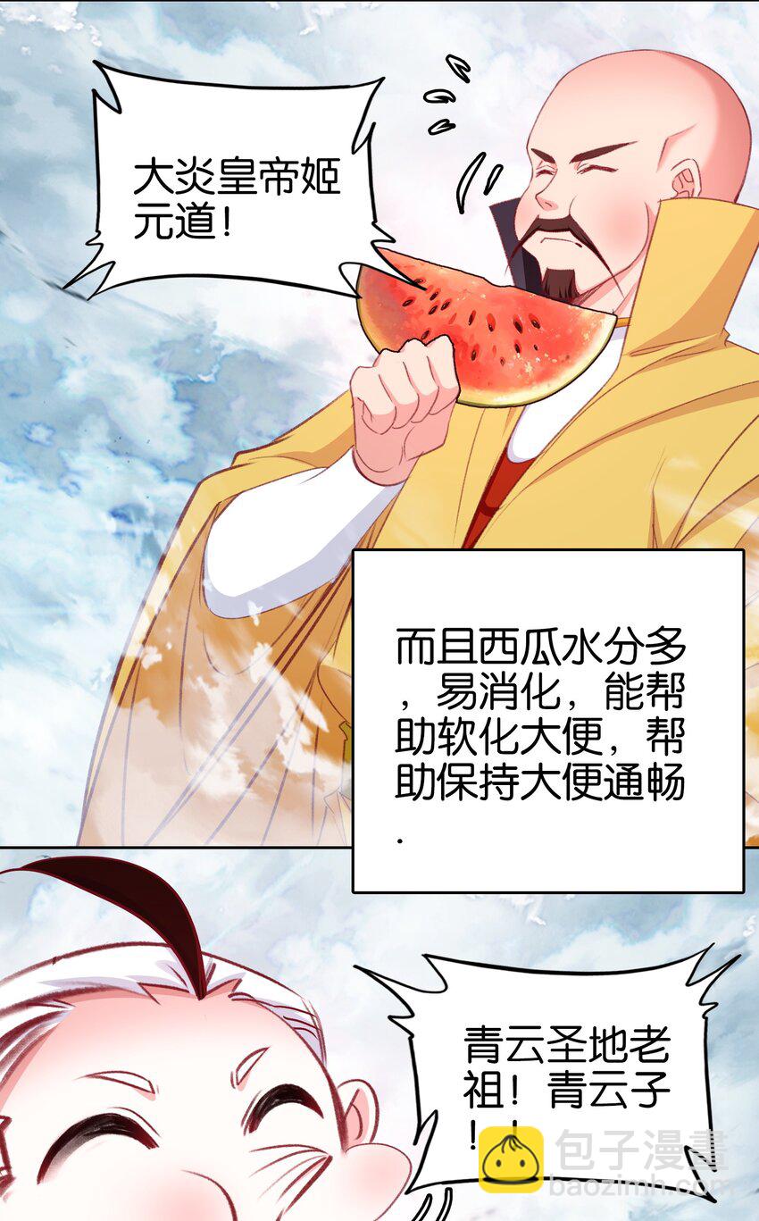 069 再会面(1/2)-第76话