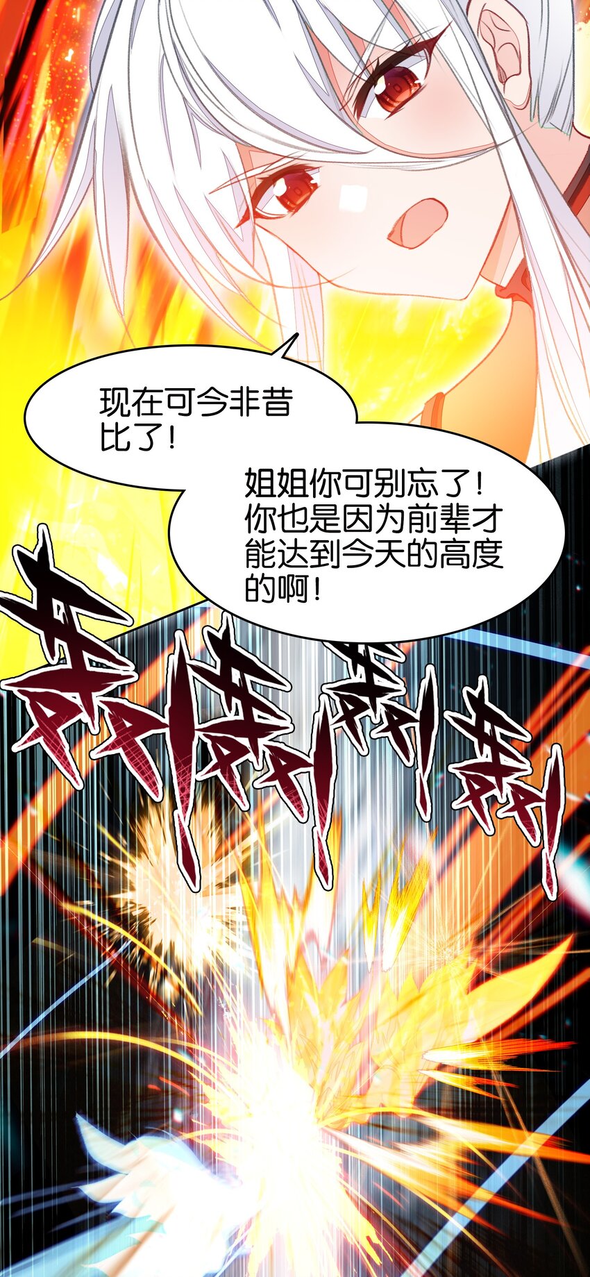 70 螳螂捕蝉(1/2)-第86话
