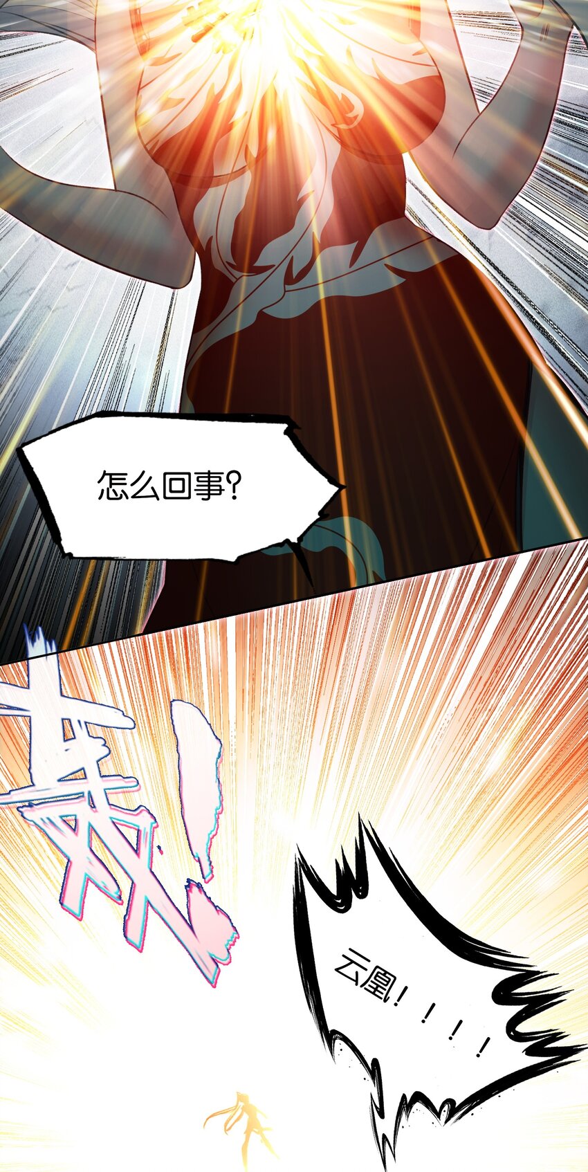 70 螳螂捕蝉(1/2)-第86话