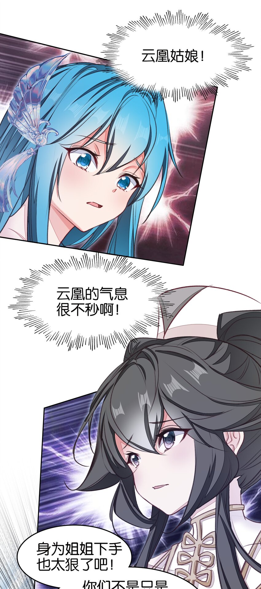70 螳螂捕蝉(1/2)-第86话