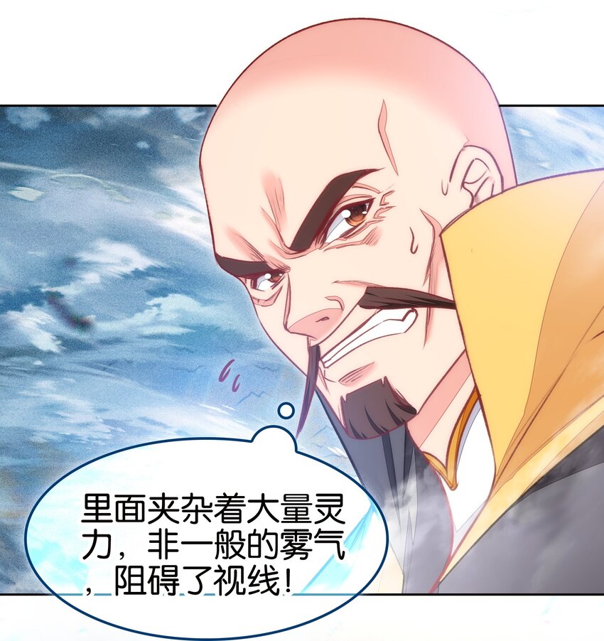 70 螳螂捕蝉(1/2)-第86话