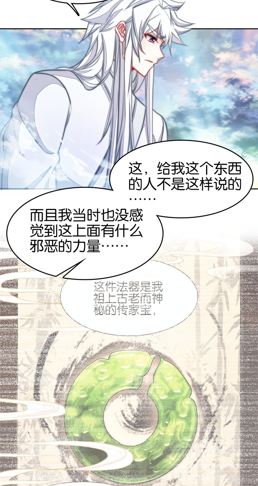 70 螳螂捕蝉(1/2)-第86话