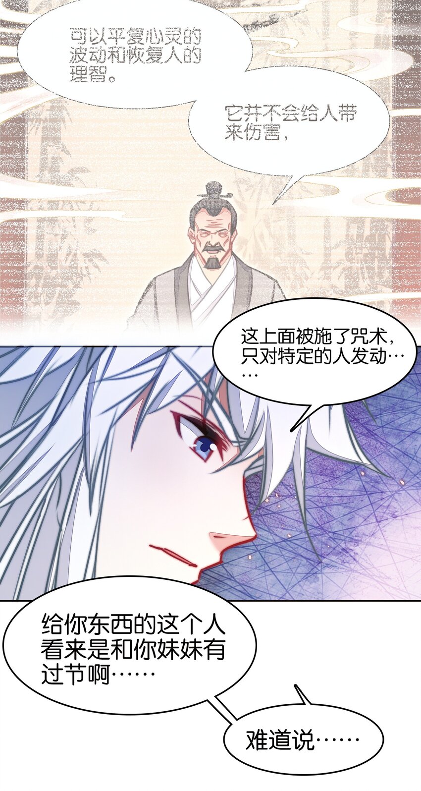 70 螳螂捕蝉(1/2)-第86话