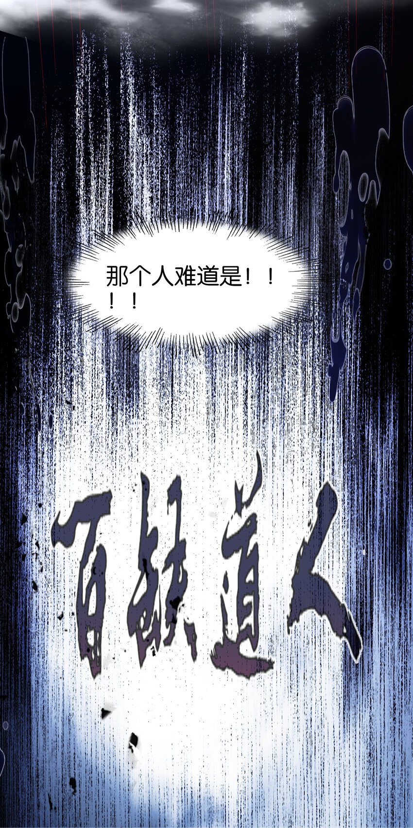 70 螳螂捕蝉(1/2)-第86话