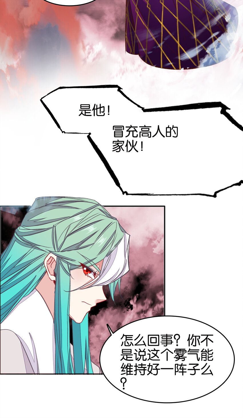 70 螳螂捕蝉(1/2)-第86话