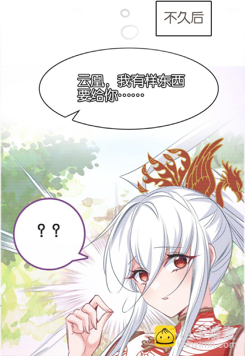 072 融合(1/2)-第78话