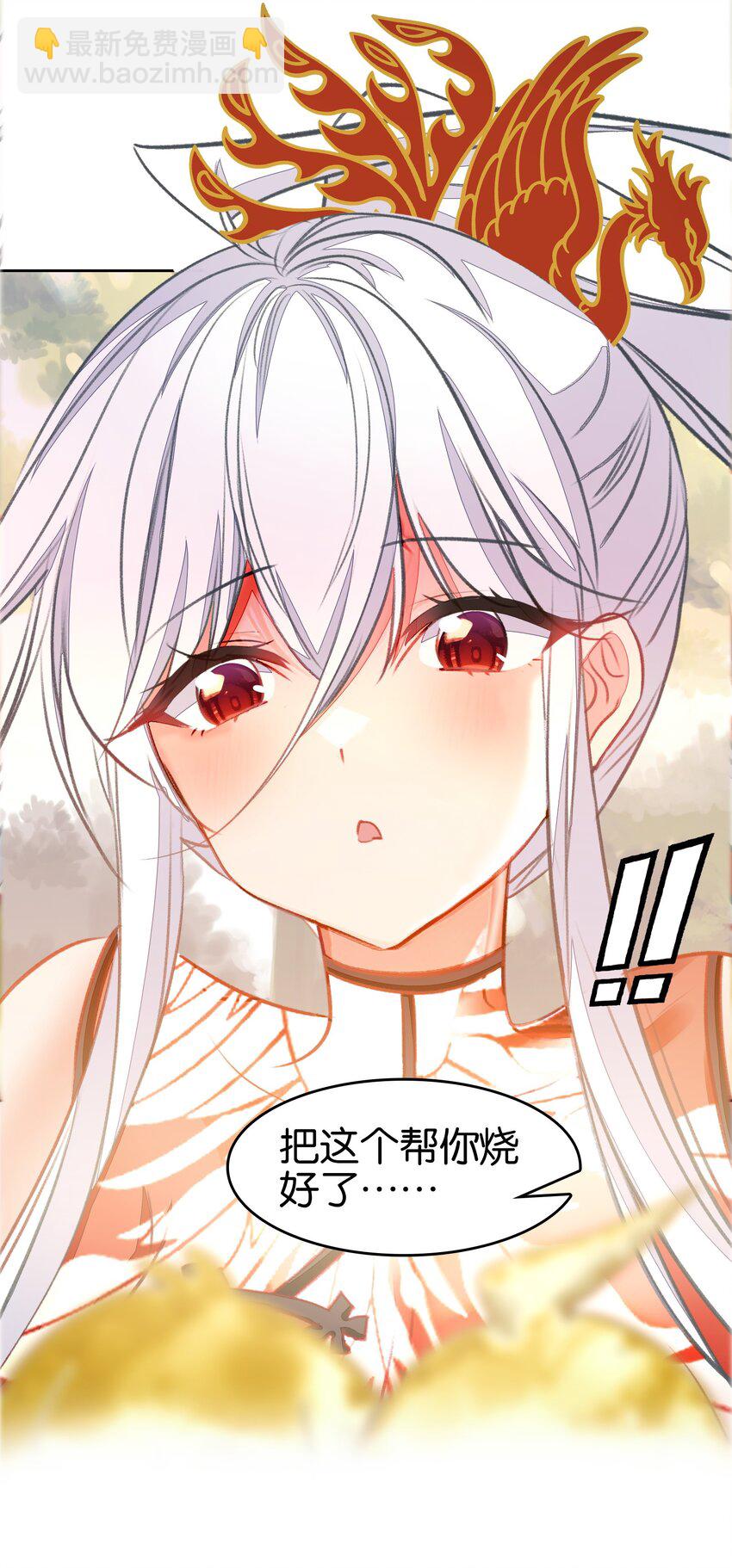 072 融合(1/2)-第78话