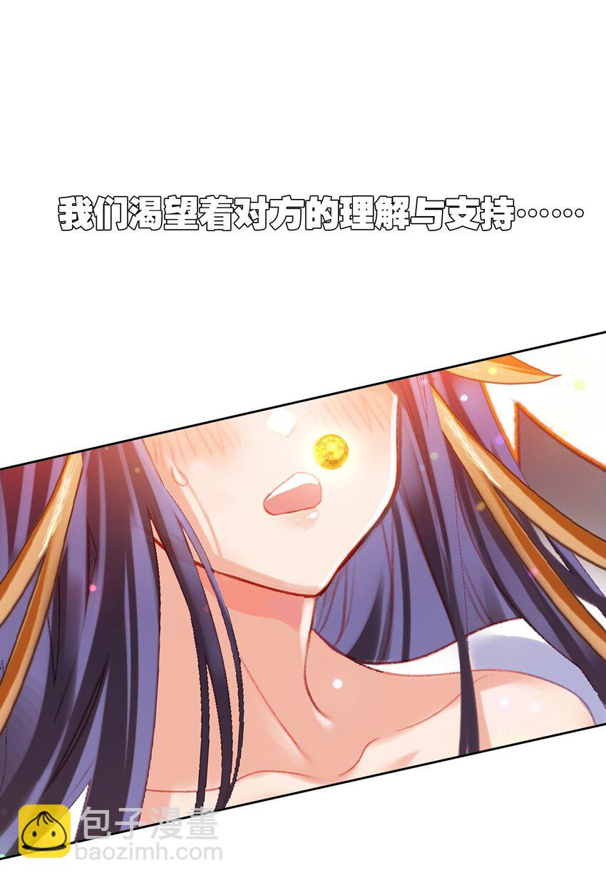 072 融合(1/2)-第78话