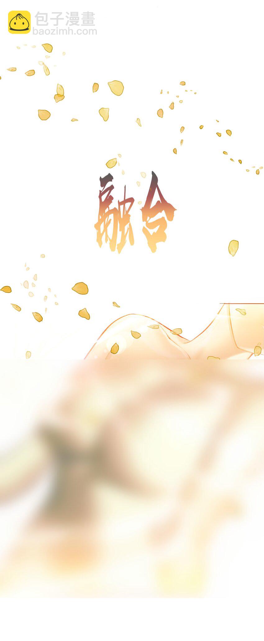 072 融合(1/2)-第78话