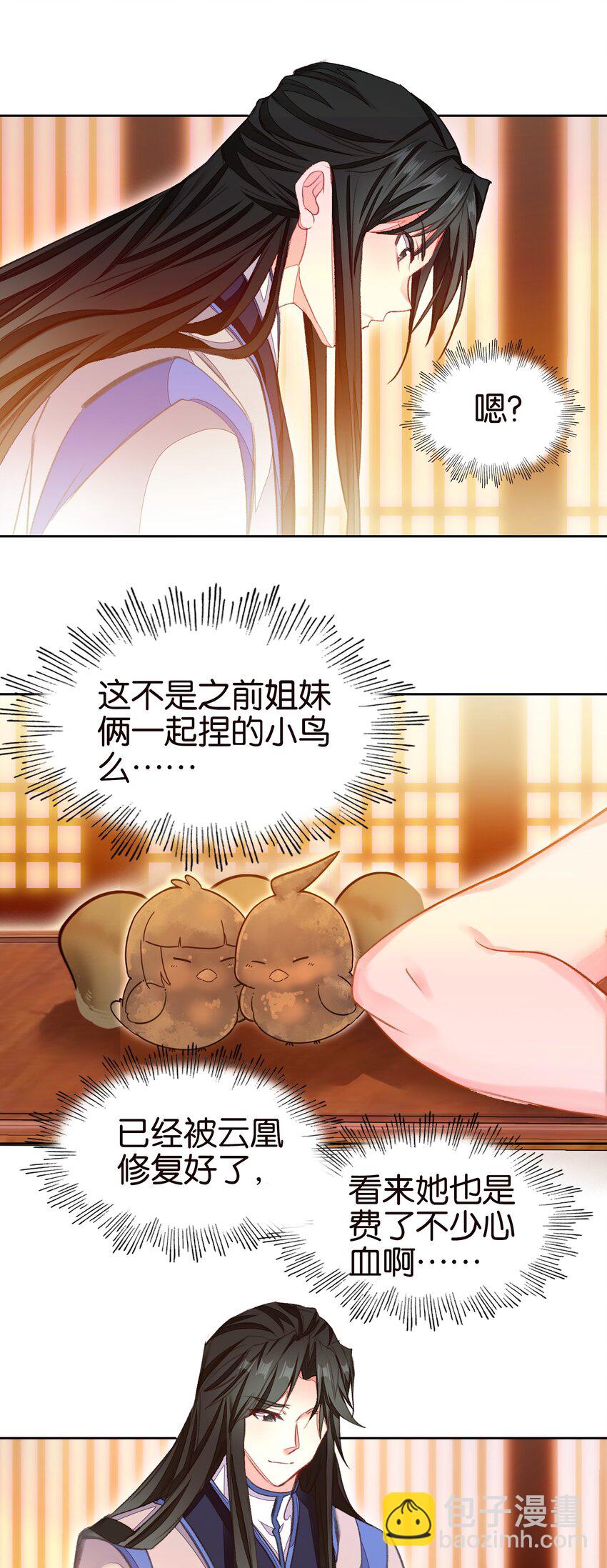 072 融合(1/2)-第78话