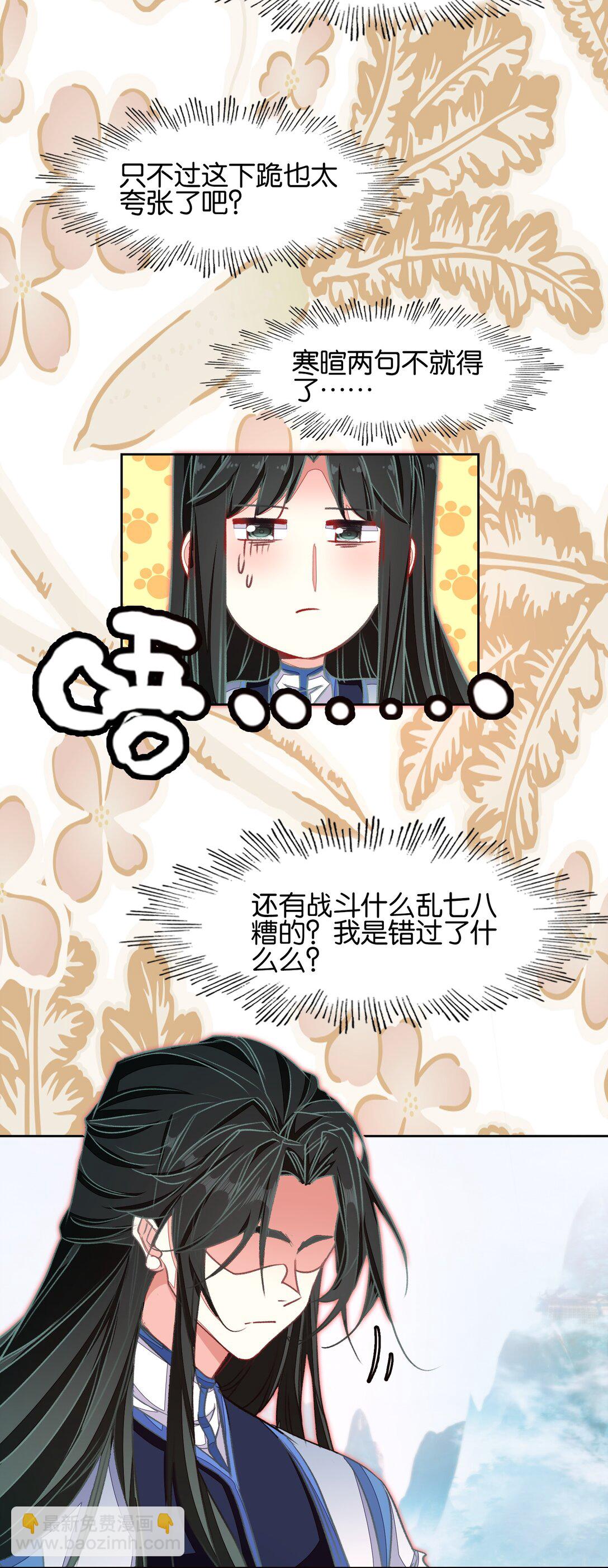 074 五体投地(1/2)-第80话