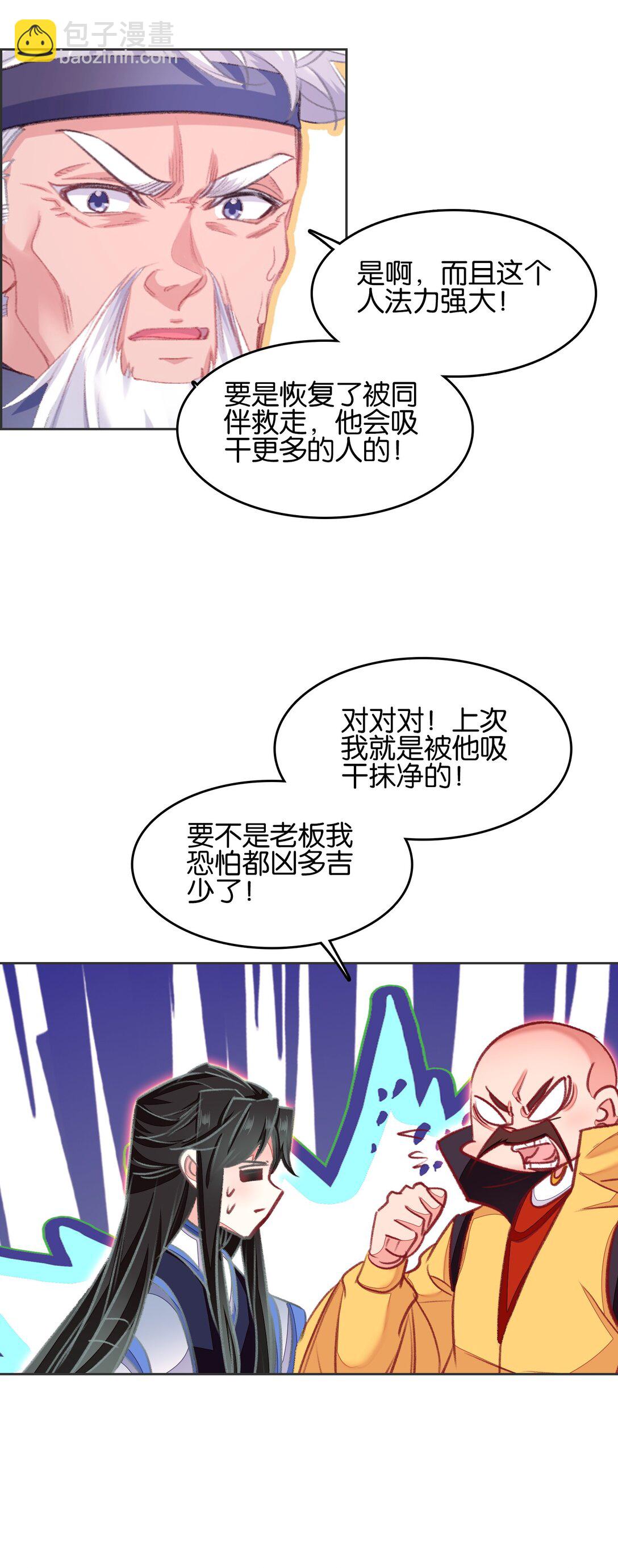 074 五体投地(1/2)-第80话