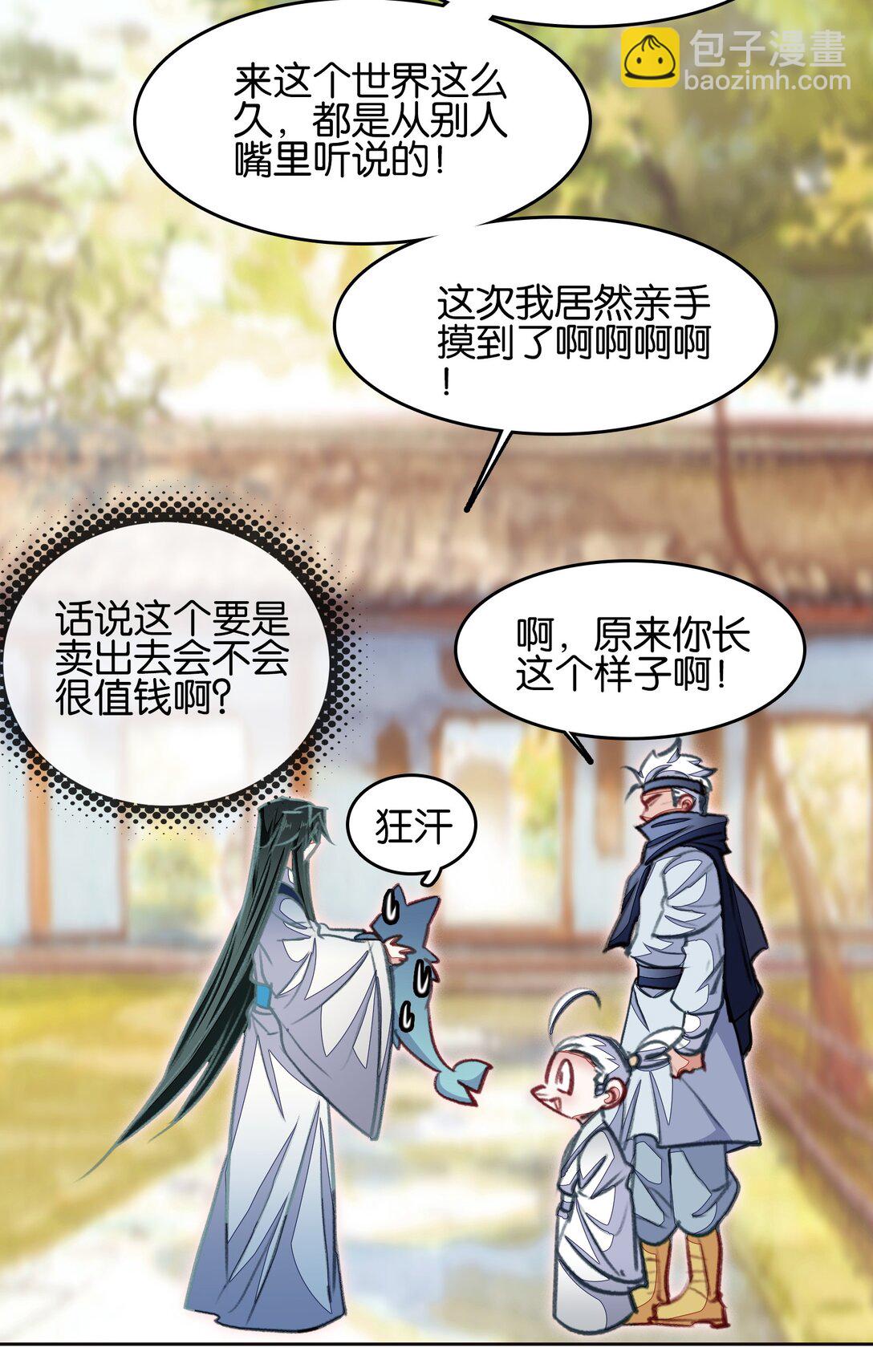 076 潜移默化(1/2)-第82话