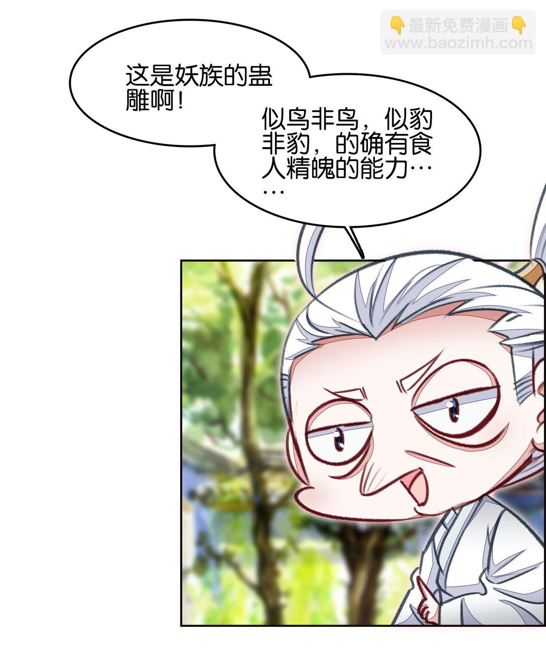 076 潜移默化(1/2)-第82话