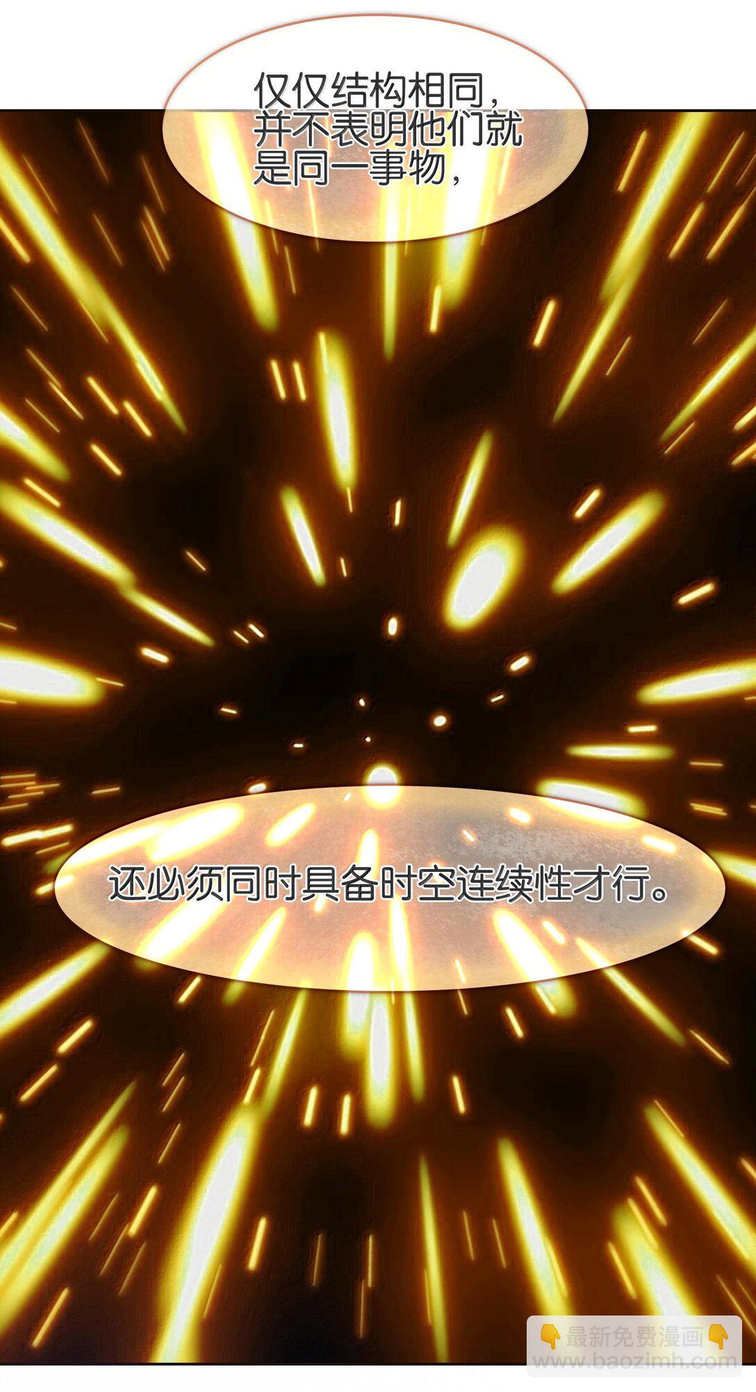 078 出发准备(1/2)-第84话