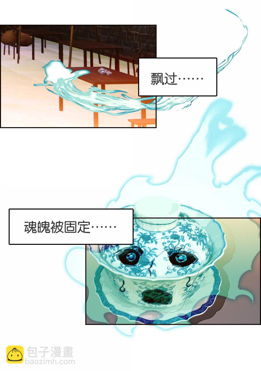 078 出发准备(1/2)-第84话