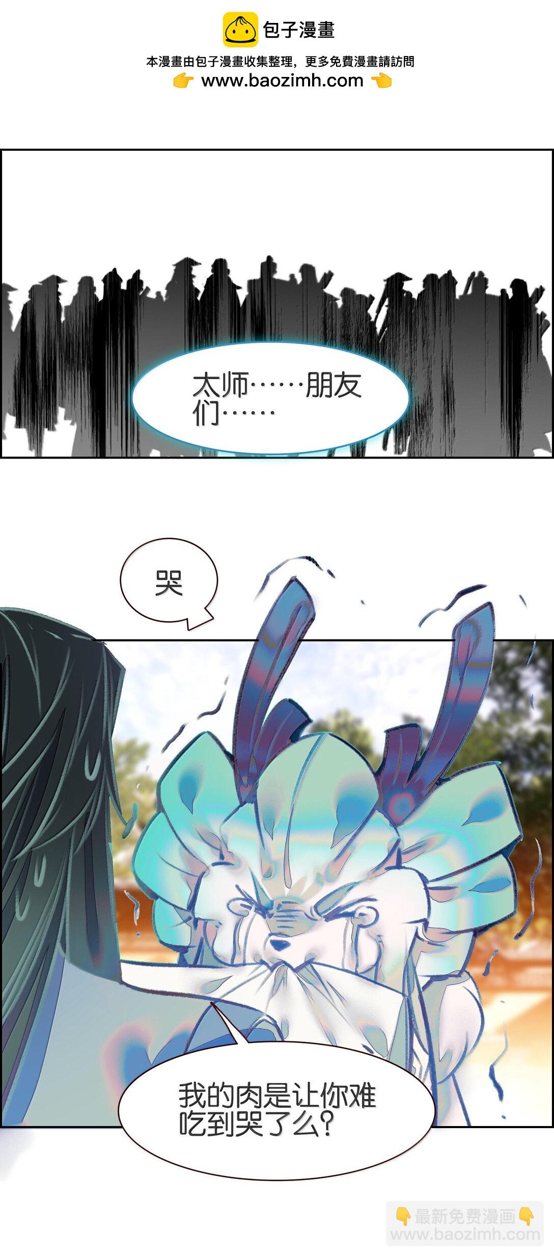 078 出发准备(1/2)-第84话